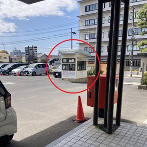 駐車料金支払方法1