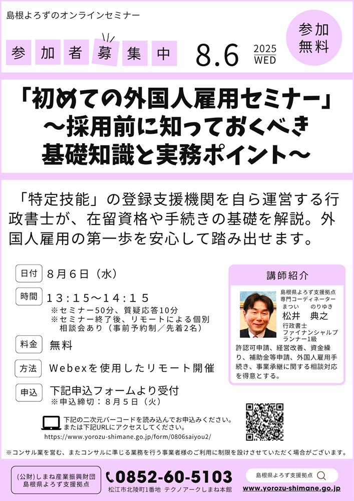 0806チラシ
