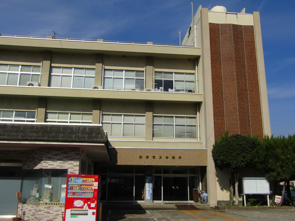 益田商工会議所