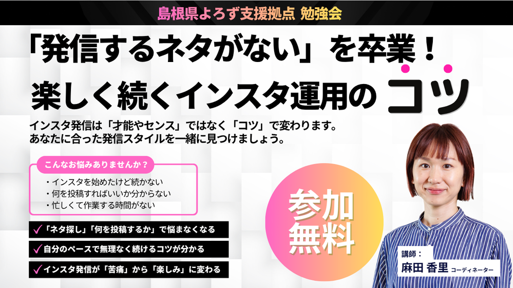 麻田SCO