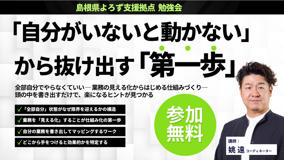 ヤオSCO