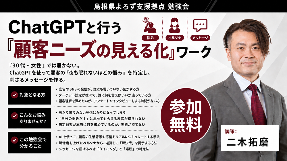 二木_顧客ニーズ