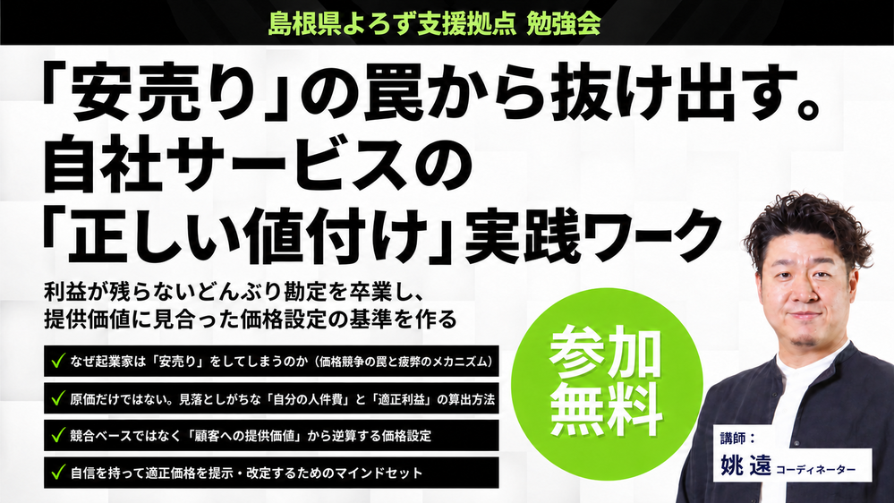 yao_安売り