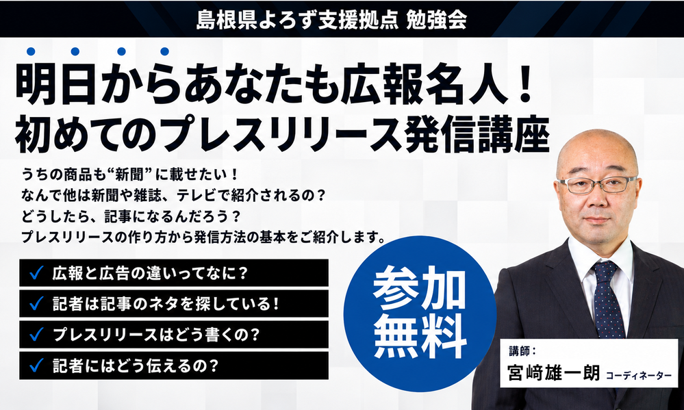 プレスリリース