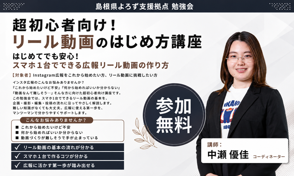 nakase_リール