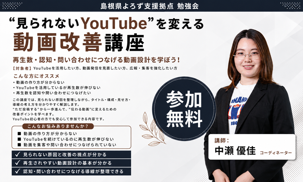 nakase_Youtube