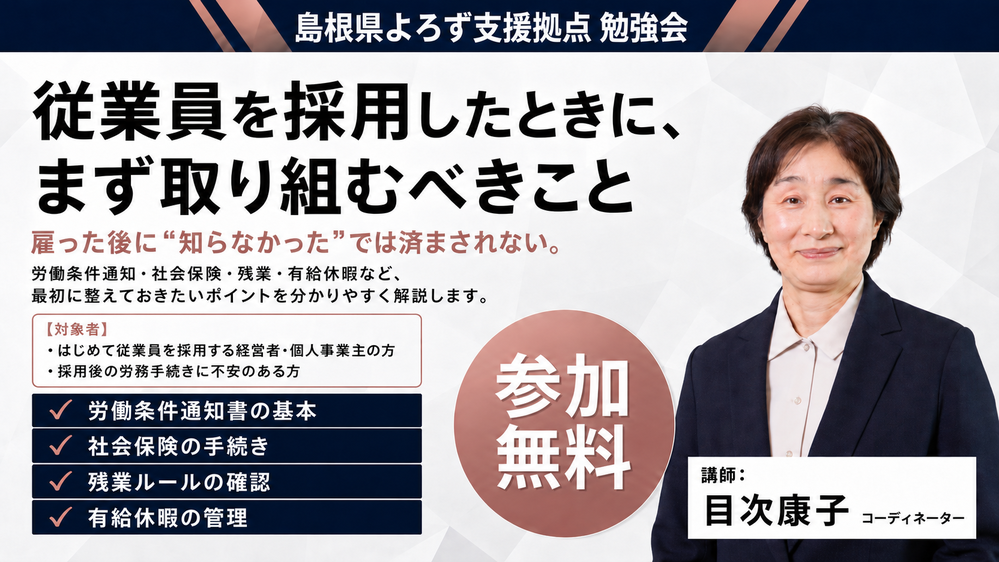 目次_従業員