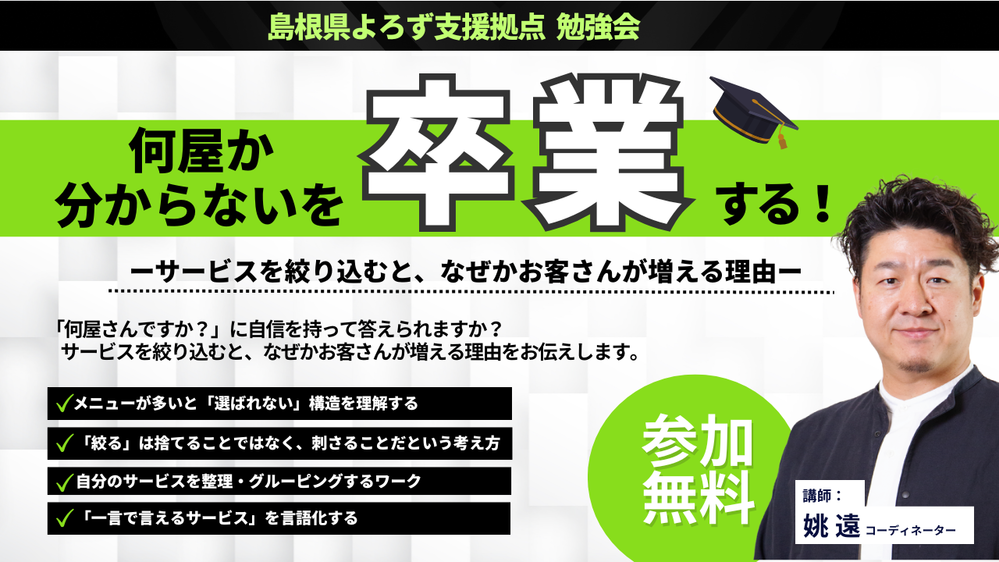 (バナー)何屋か分からない