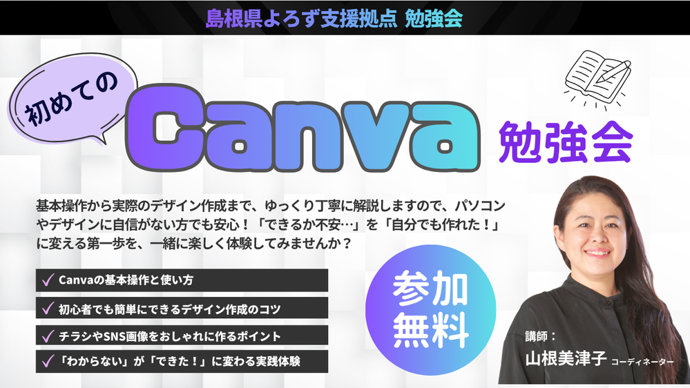 Canva