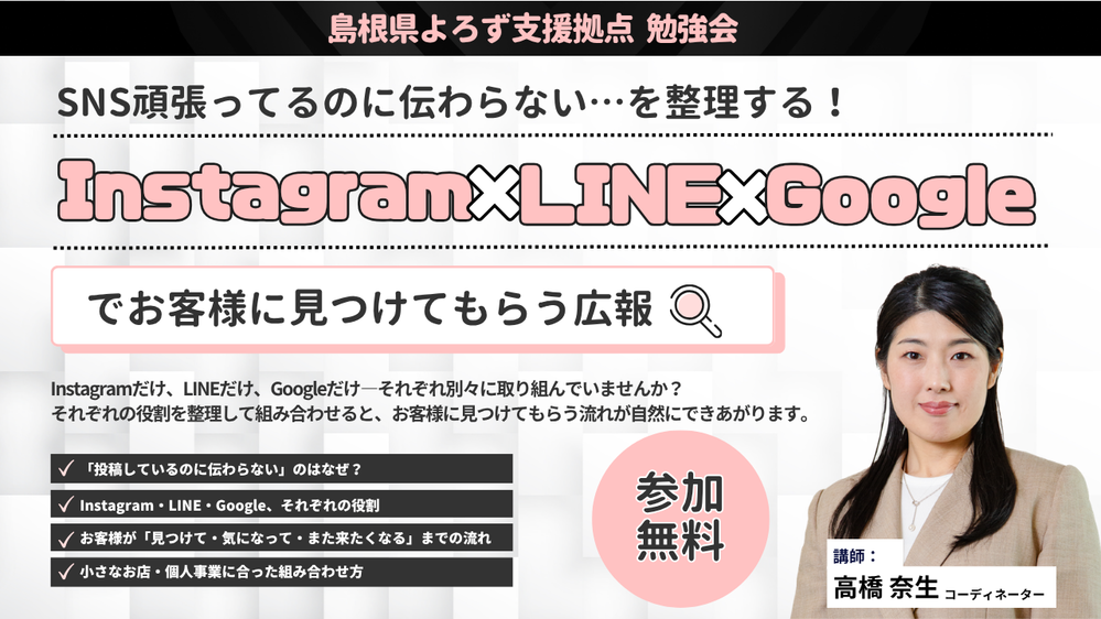 SNS頑張ってるのに