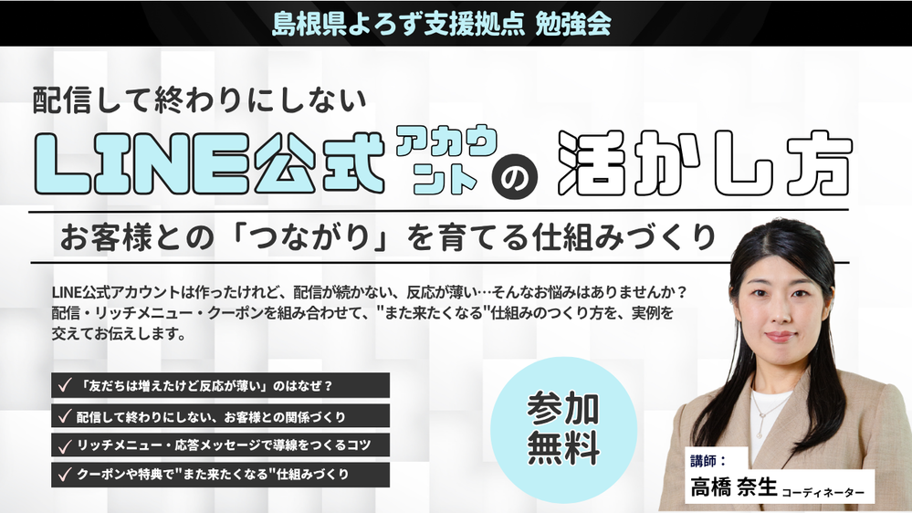 配信して終わりにしない