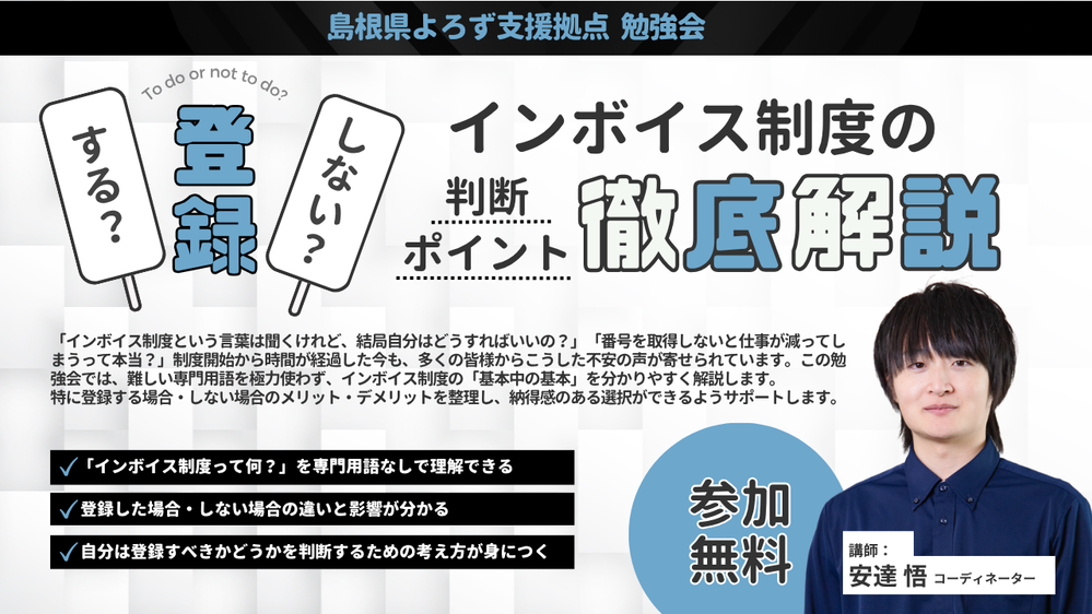インボイス