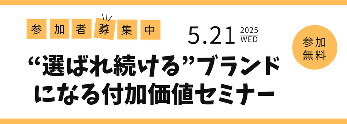 0521バナー