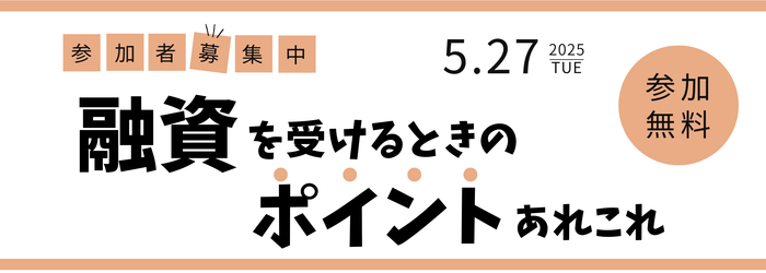 0527バナー