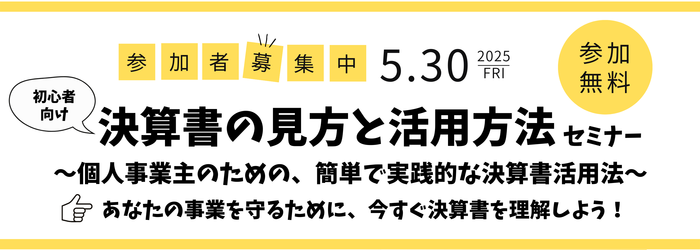 バナー