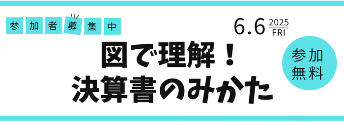 バナー