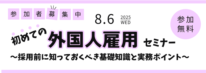 0806バナー