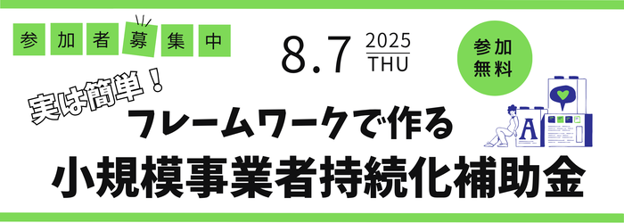 0807バナー