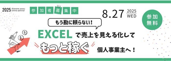 0827バナー