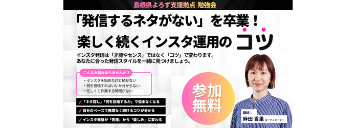 （バナー）麻田SCO