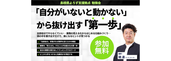 （バナー）ヤオSCO
