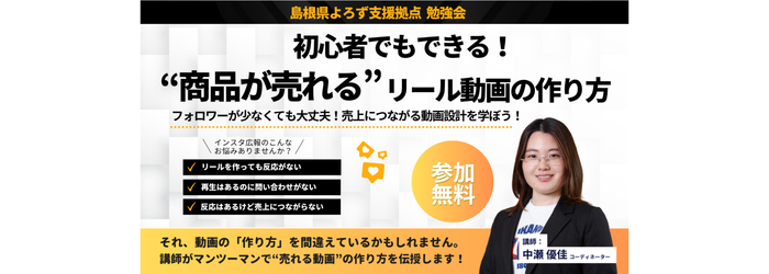 （バナー）中瀬SCO