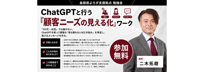 （バナー）二木_顧客ニーズ
