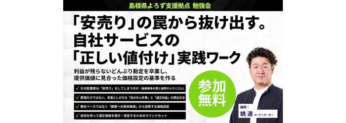 （バナー）yao_安売り