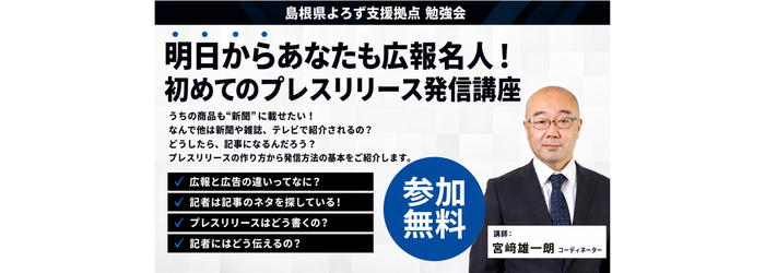 （バナー）プレスリリース