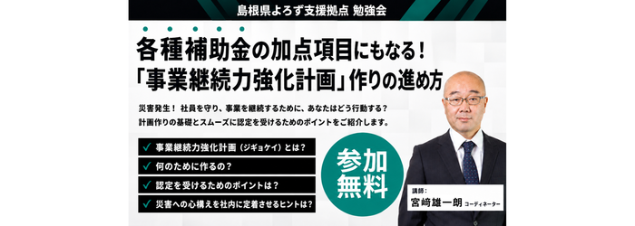 （バナー）各種補助金