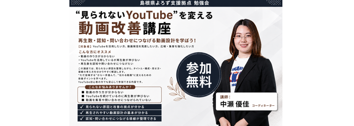 （バナー）nakase_Youtube