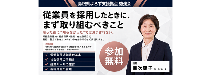 （バナー）目次_従業員