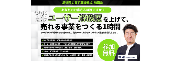 （バナー）ユーザー解像度