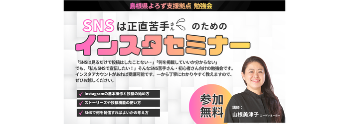 （バナー）インスタ