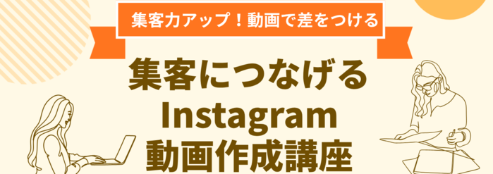 中瀬COセミナー バナー