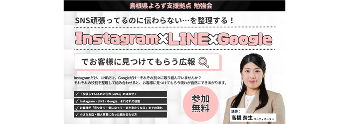 （バナー）SNS頑張ってるのに