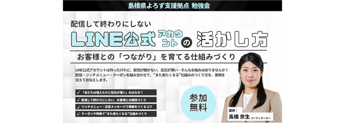 （バナー）配信して終わりにしない