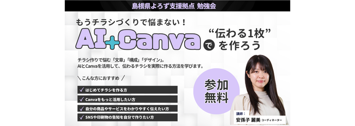 （バナー）もうチラシづくりで悩まない