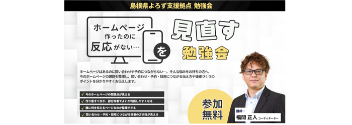 （バナー）ホームページ