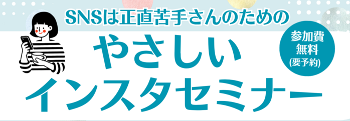 山根COセミナー バナー