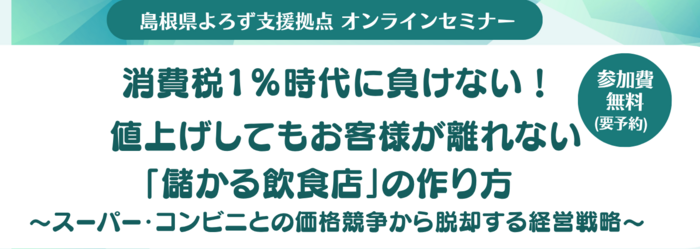 足立COセミナー‗バナー