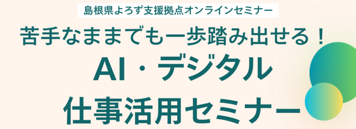 福間COセミナーチラシ  バナー