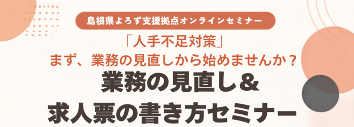 目次COセミナーチラシ バナー